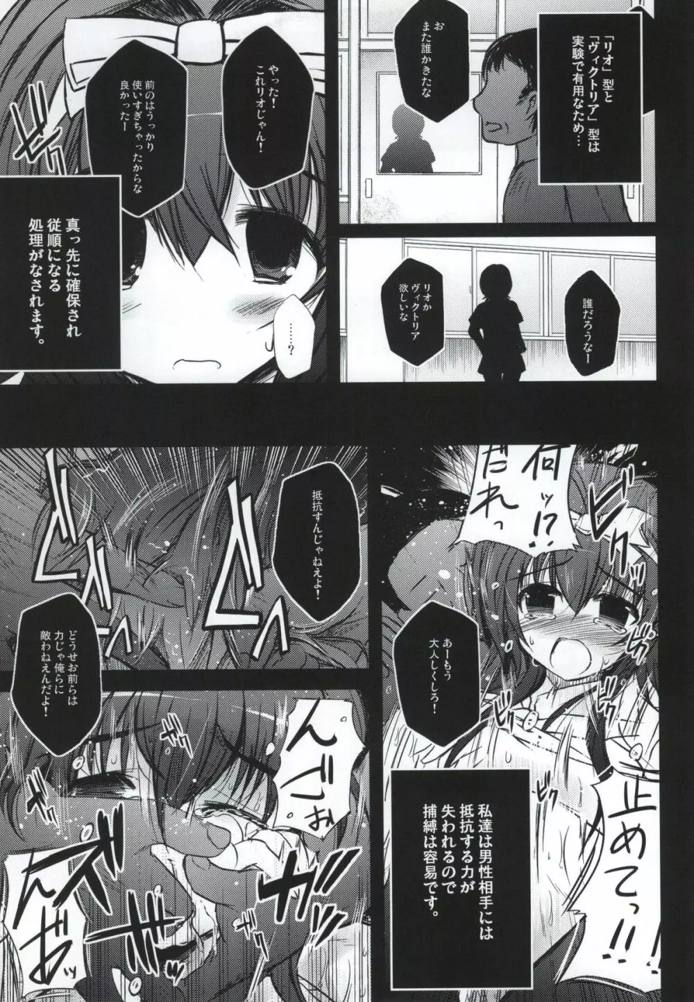 X Report -結実- Page.42
