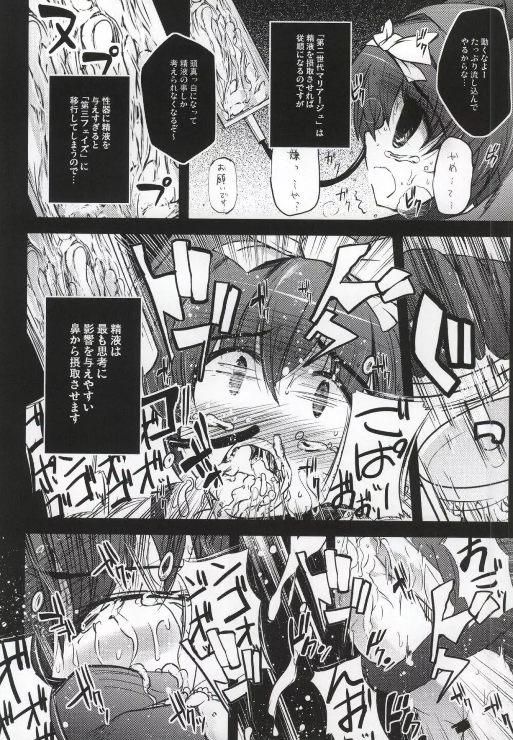 X Report -結実- Page.43