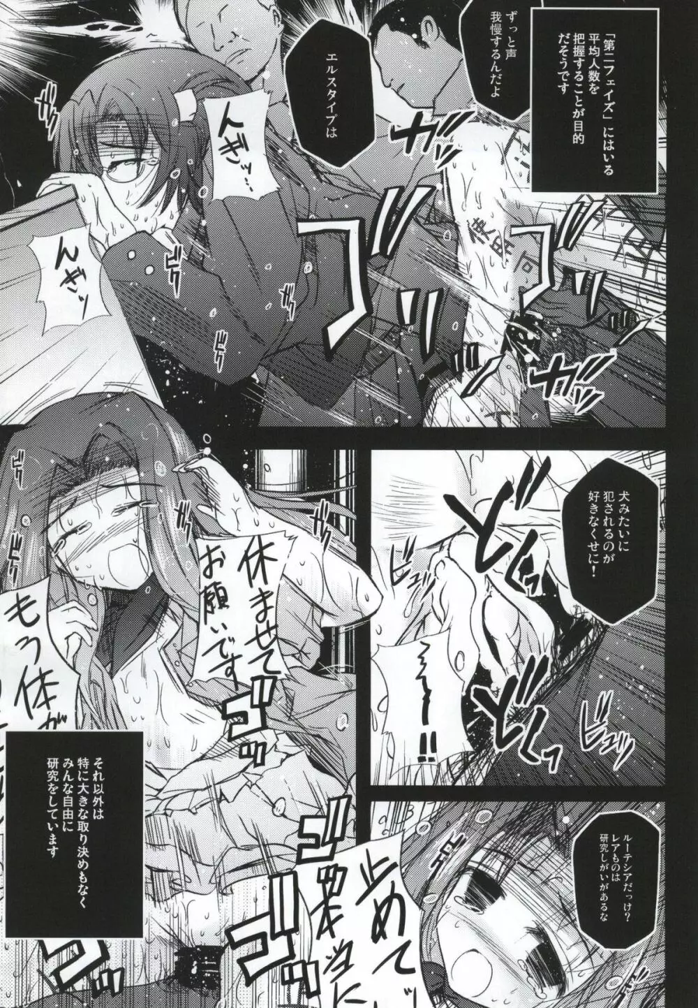 X Report -結実- Page.50