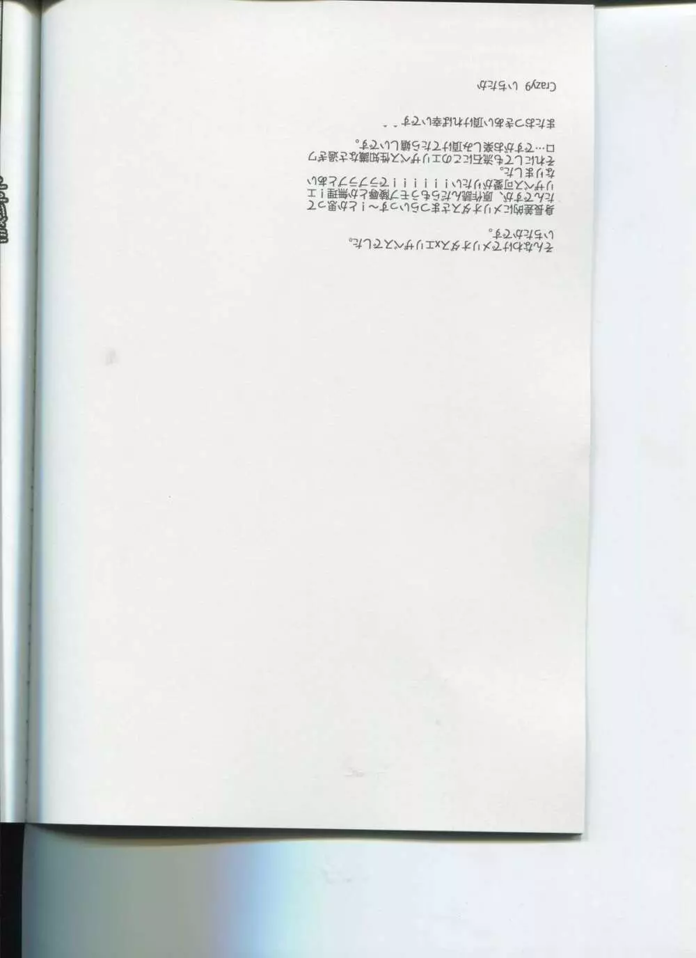 C9-16 お漏らしエリザベス Page.28
