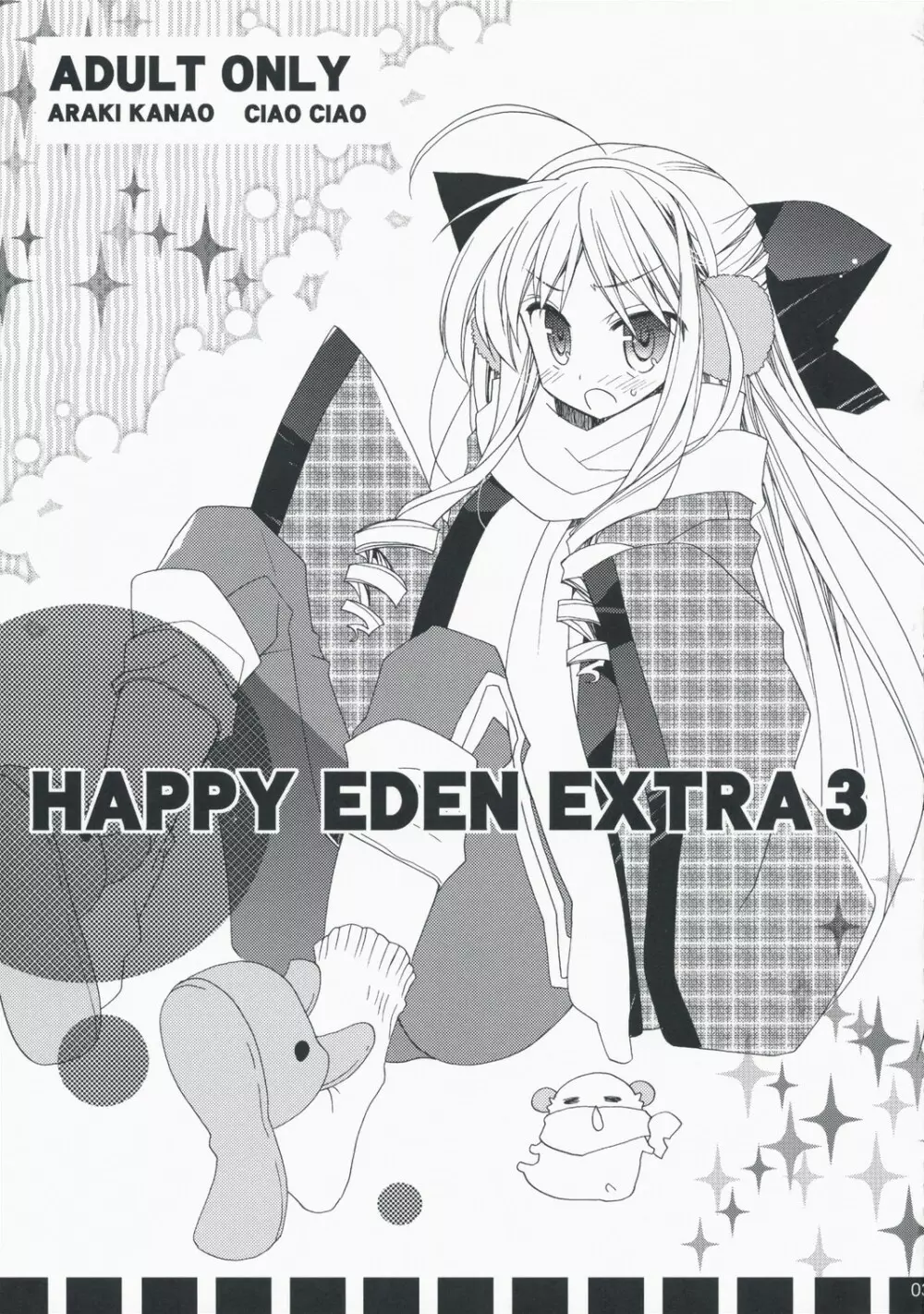 HAPPY EDEN EXTRA 3 Page.2