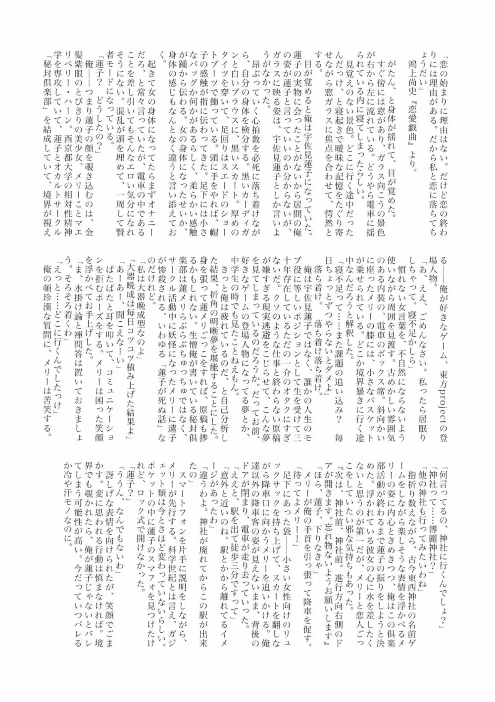 回避不能 Page.35