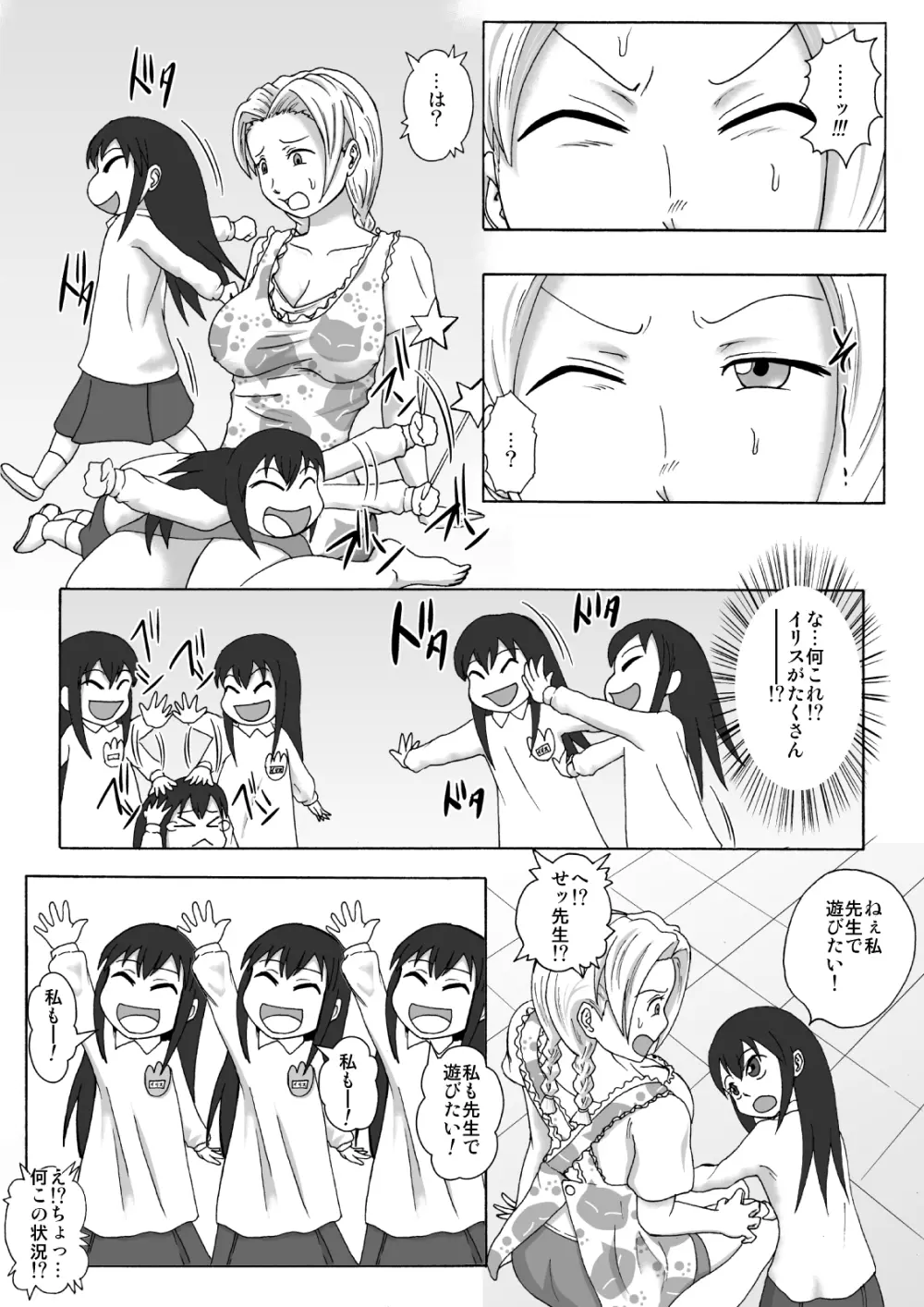 魔女の奴隷募集～罠にハメられた賞金稼ぎ～ Page.10