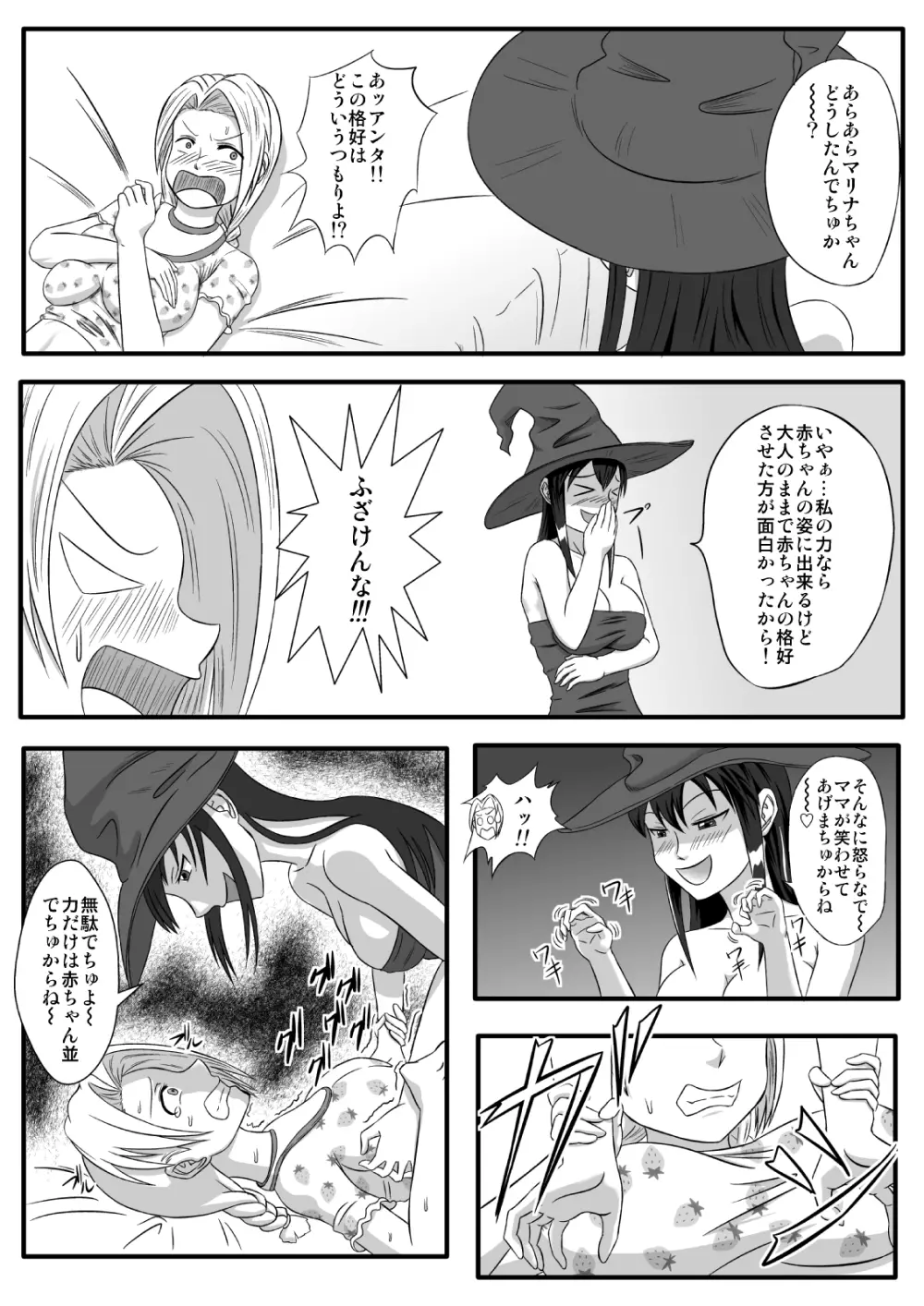 魔女の奴隷募集～罠にハメられた賞金稼ぎ～ Page.19