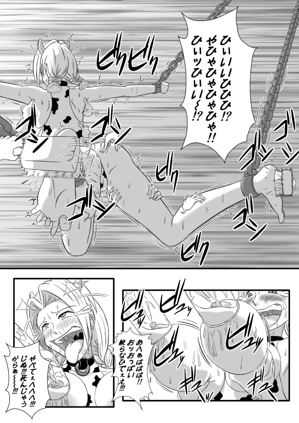 魔女の奴隷募集～罠にハメられた賞金稼ぎ～ Page.26