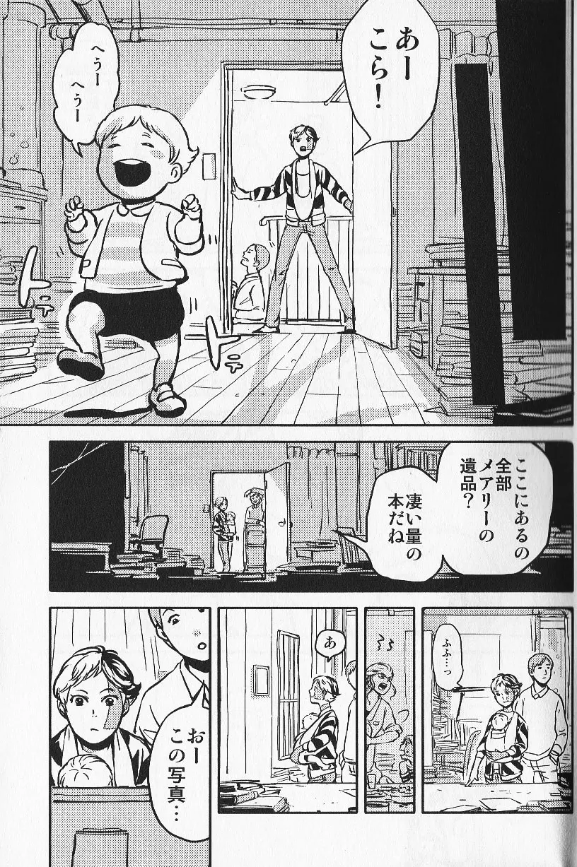 女愛✕中毒 Page.14