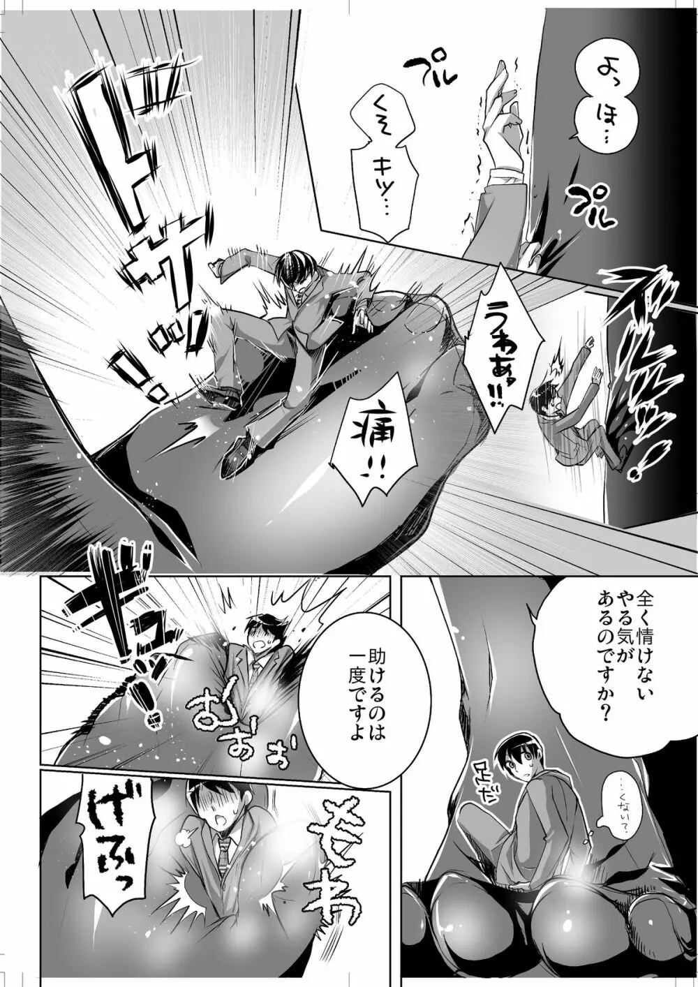 マイクローンマガジン Vol.25 Page.25