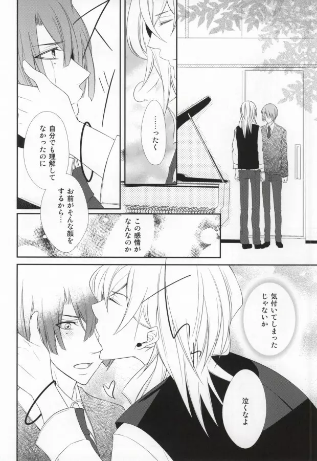 Complex Lovers Page.13
