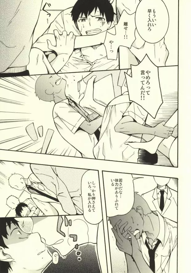 ミツバチ Page.18