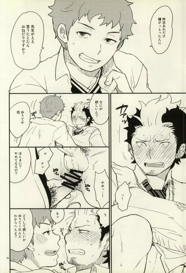 Lucky Seven Page.13
