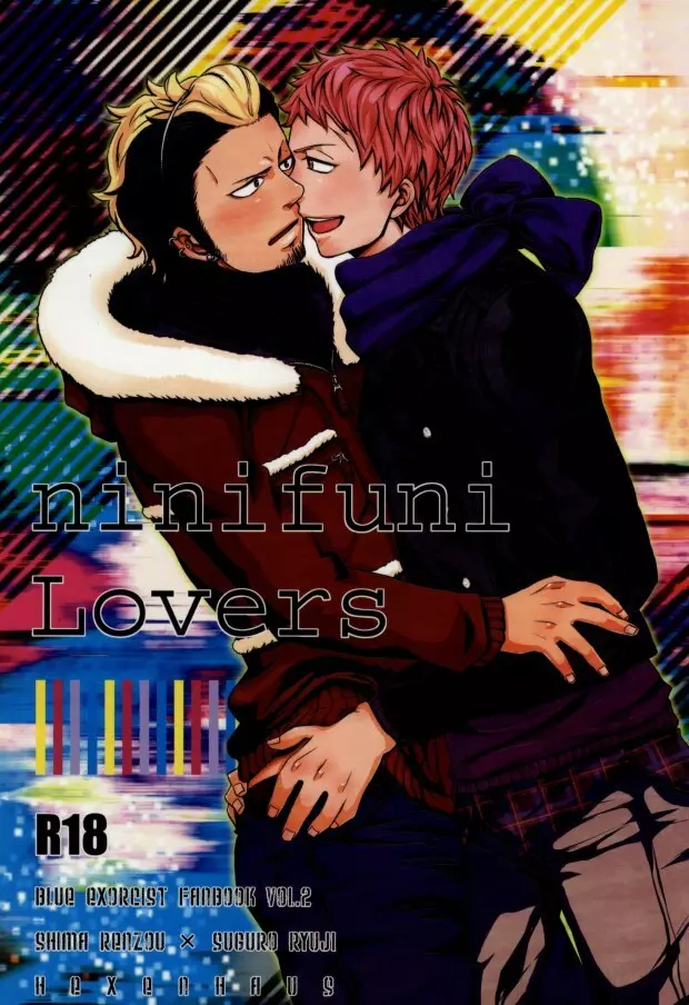ninifuni Lovers Page.1