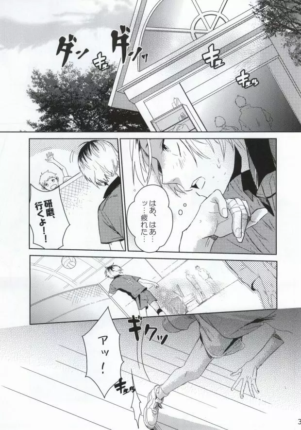 猫かぶりの幼なじみ Page.2