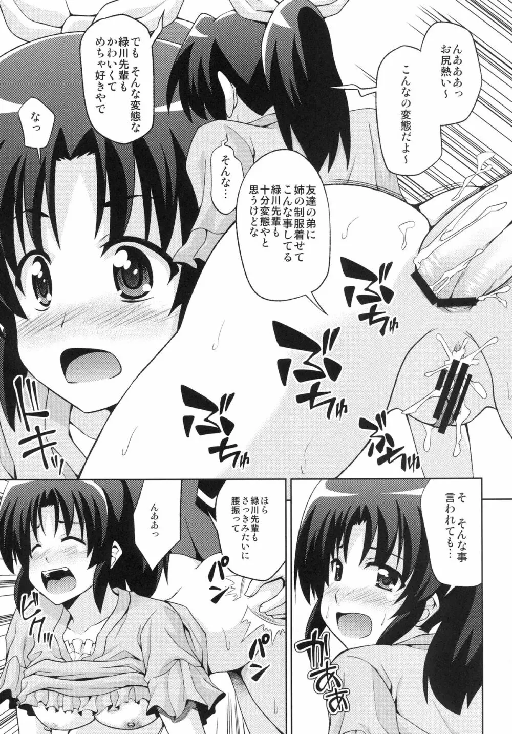 なおげんき Page.15