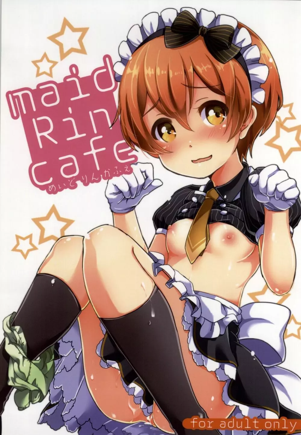 maid Rin cafe Page.1