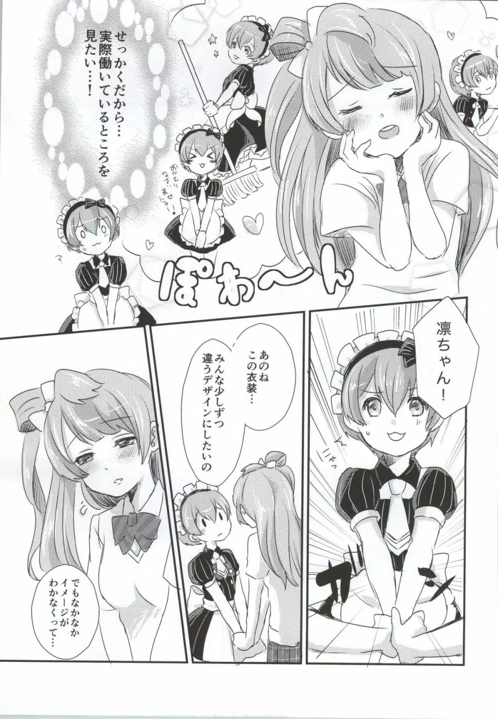 maid Rin cafe Page.8