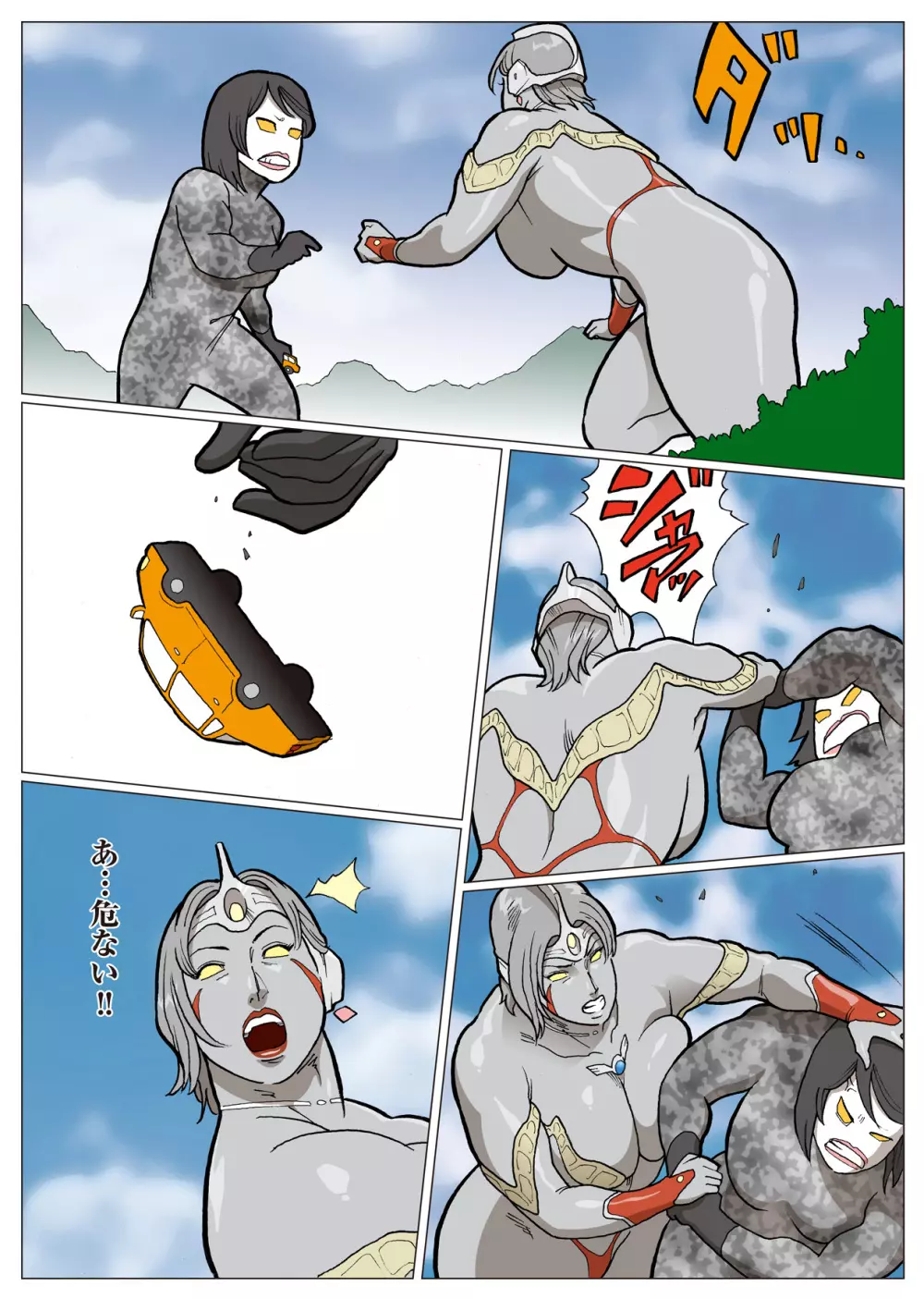 妄想特撮シリーズ ウルトラマダム 6 Page.27