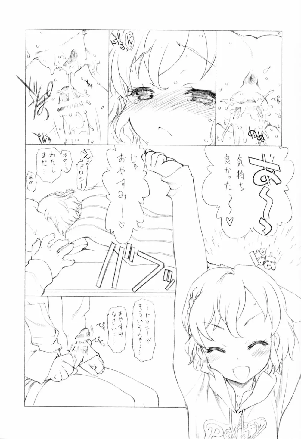 PP Page.12