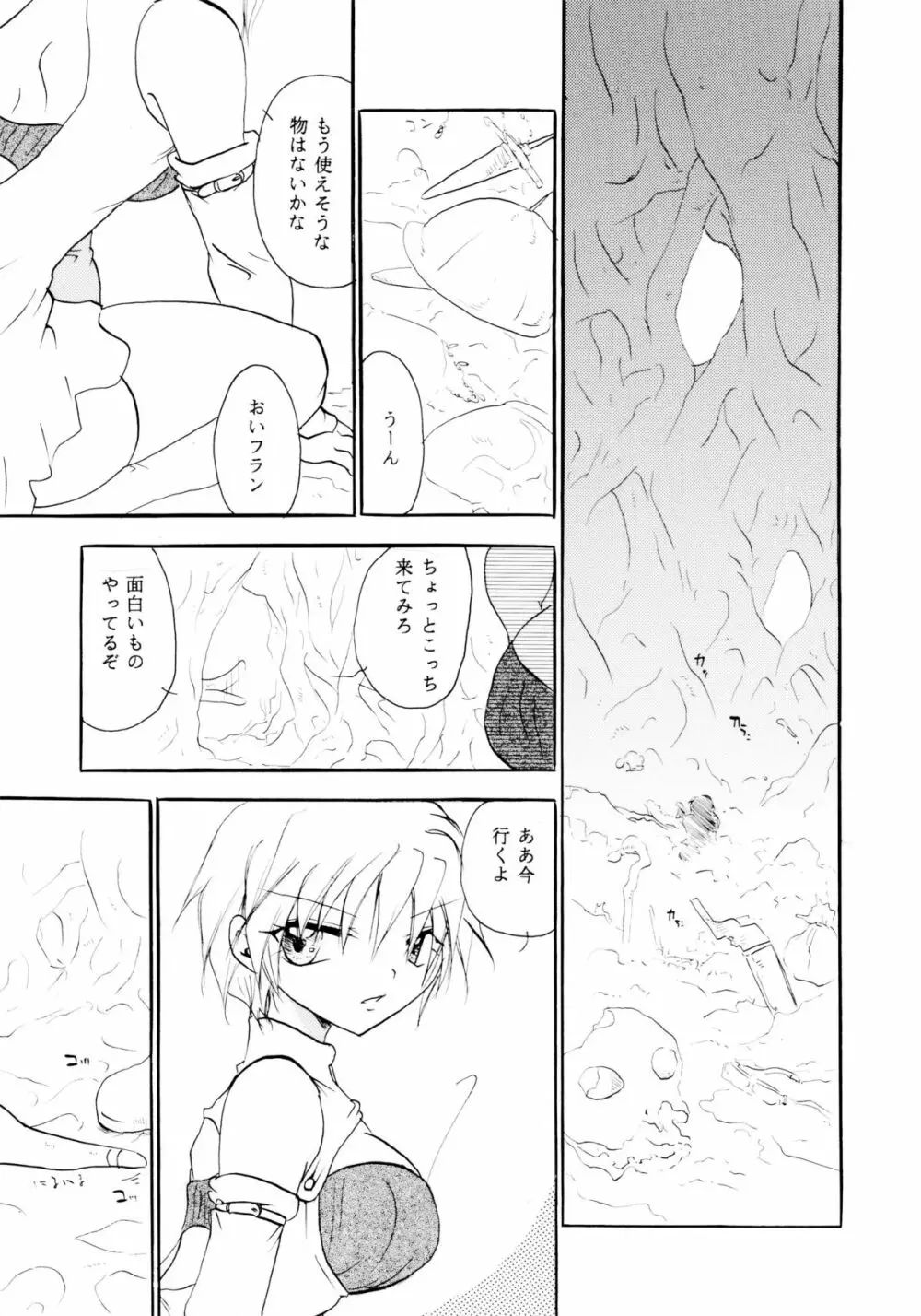 Touch Me Please+ Page.26
