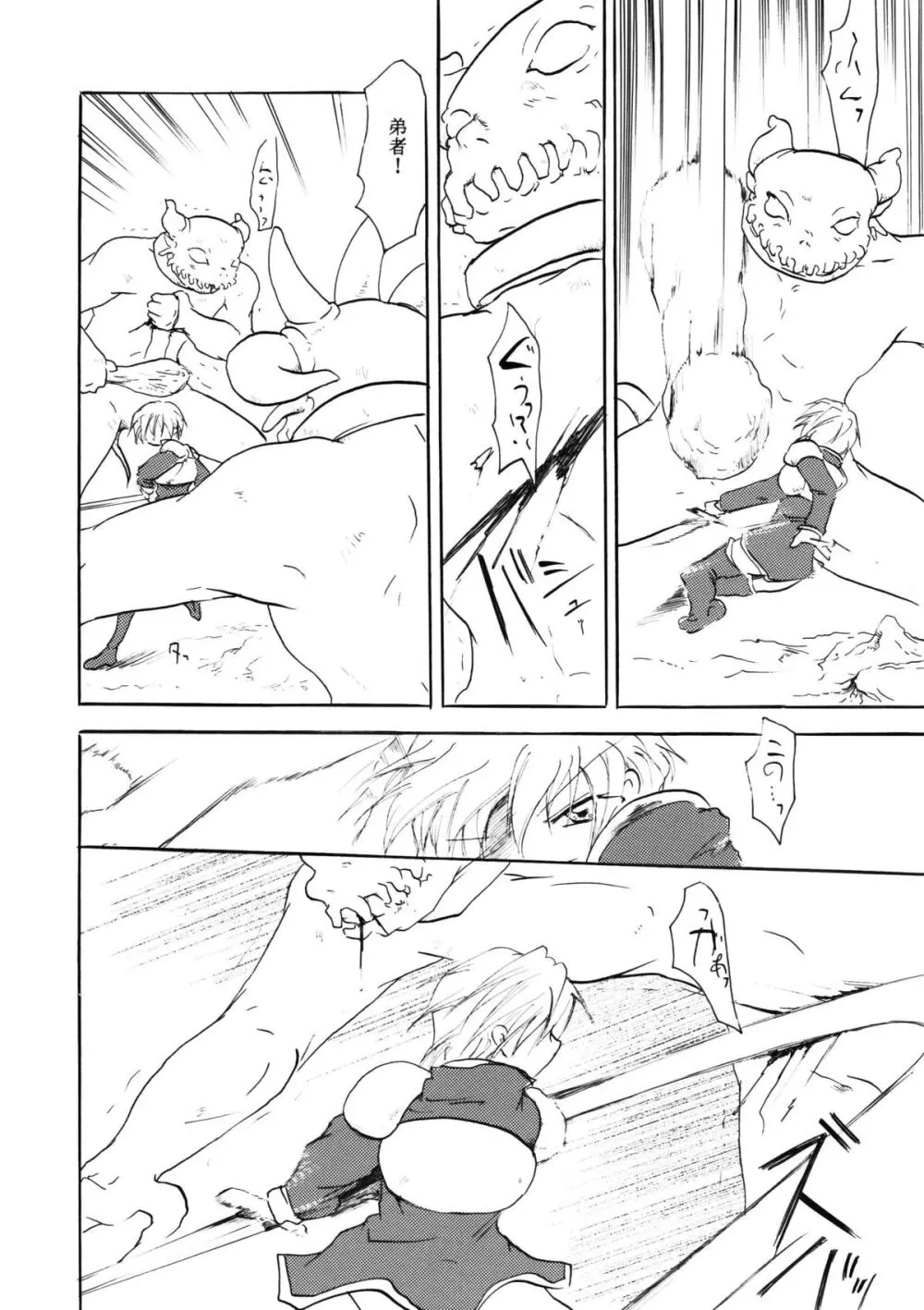 Touch Me Please+ Page.5