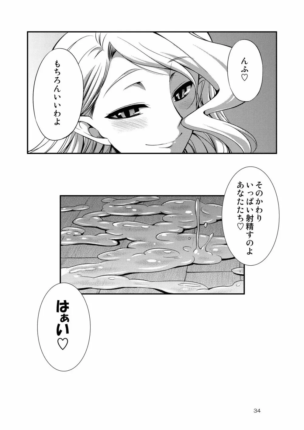 Futariha Futanari Tyoukyoushi Page.34