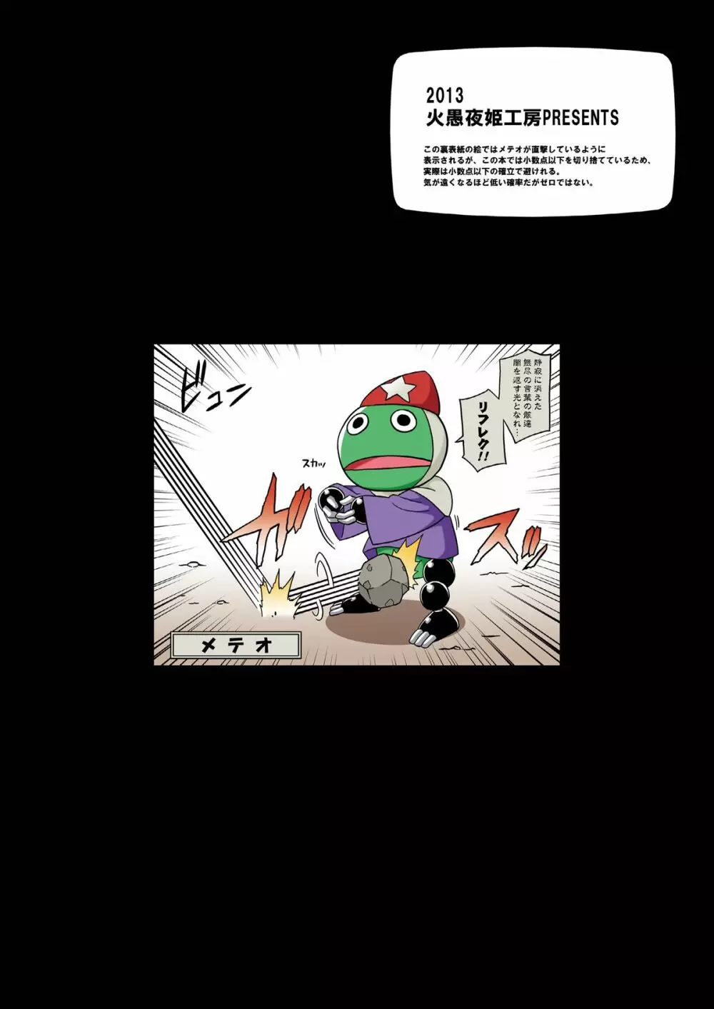 Futariha Futanari Tyoukyoushi Page.40