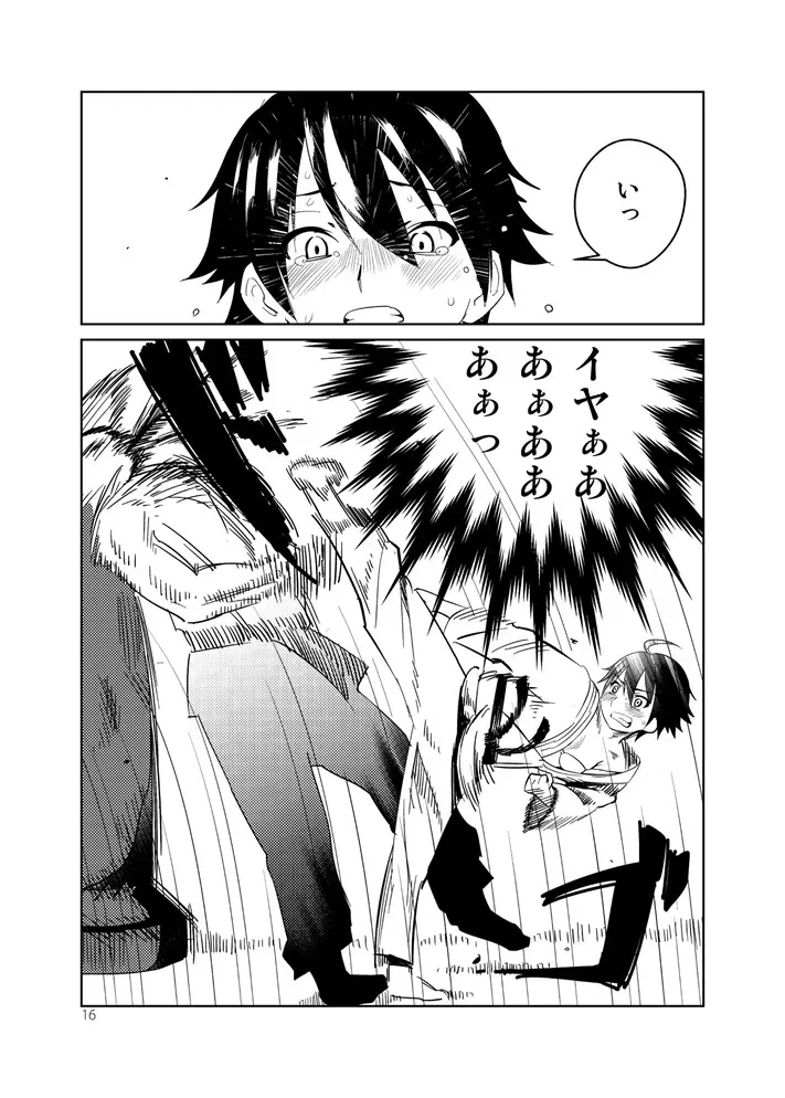 艶夜のゆめ Page.16