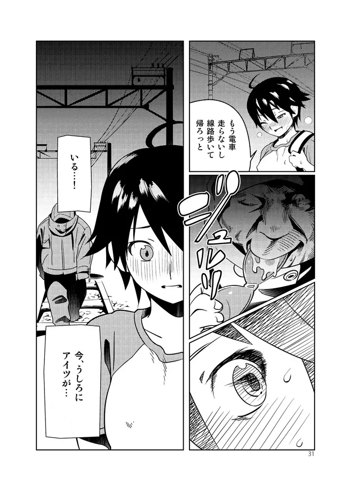 艶夜のゆめ Page.31