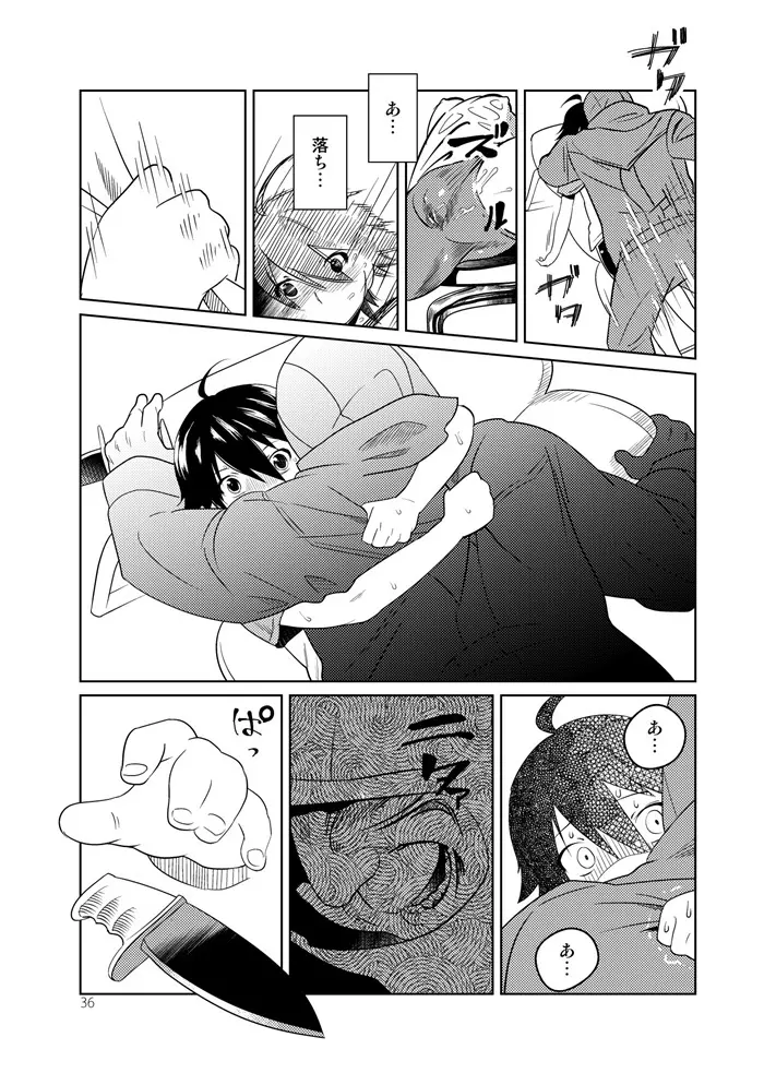 艶夜のゆめ Page.36