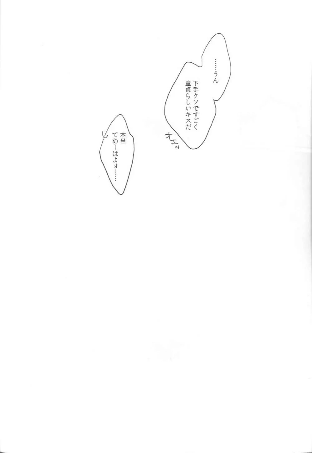 中学生事情 Page.26