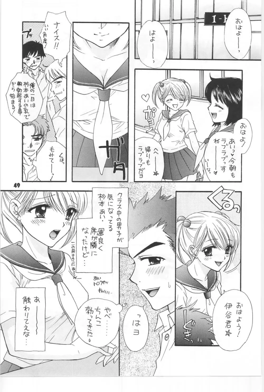 [Miray Ozaki] Beat-Pop - Sono Onna Fushidara Nitsuki Page.42