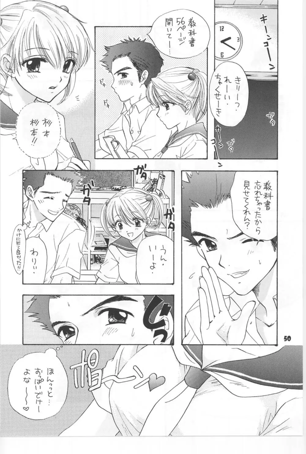 [Miray Ozaki] Beat-Pop - Sono Onna Fushidara Nitsuki Page.43