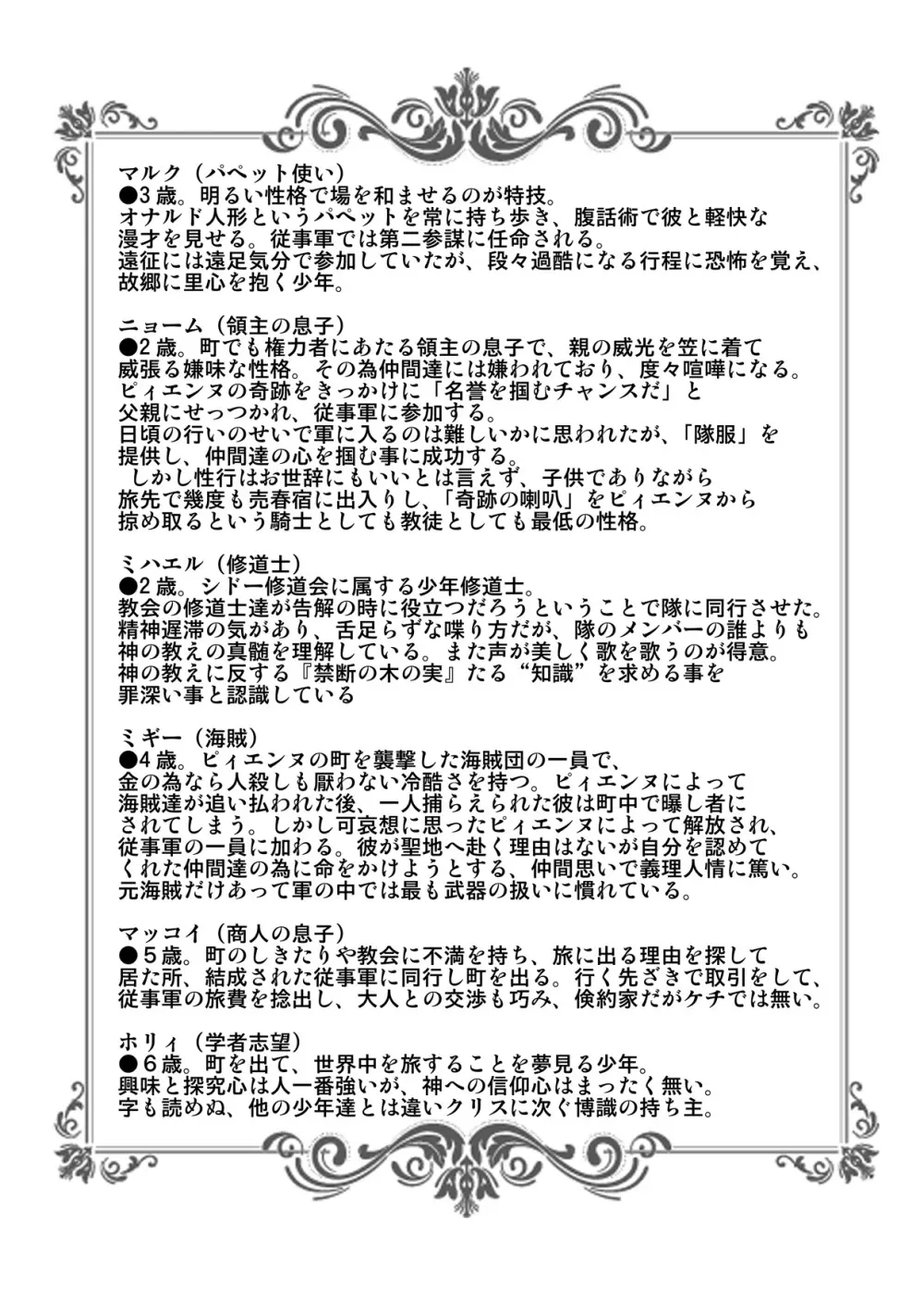 「ヌキヌキの実」の能力者2 聖少年従事軍編 Page.41
