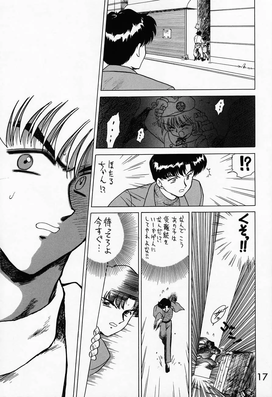 SUBMISSION SATURN Page.16