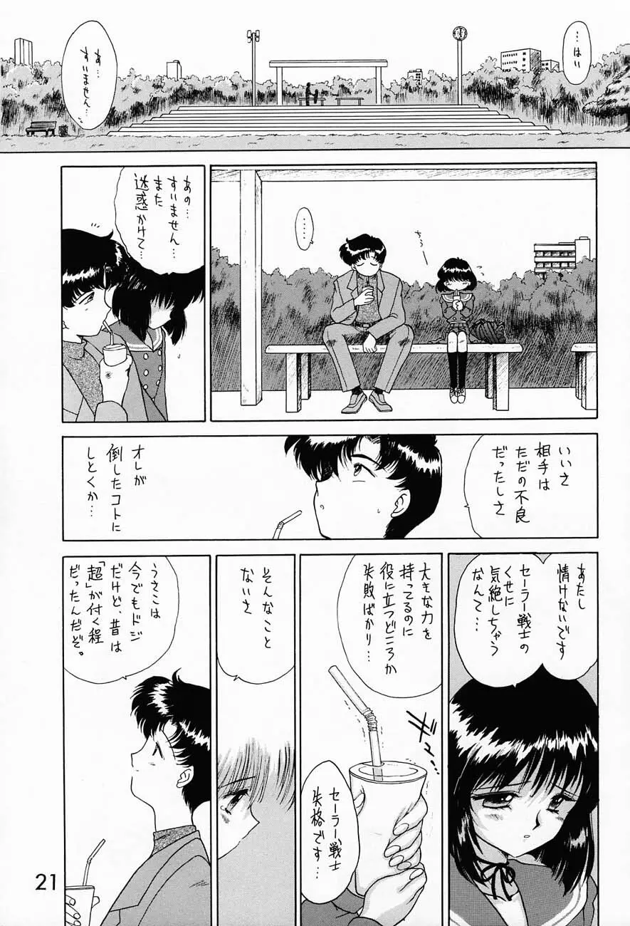 SUBMISSION SATURN Page.20