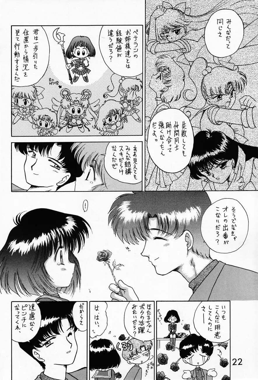 SUBMISSION SATURN Page.21
