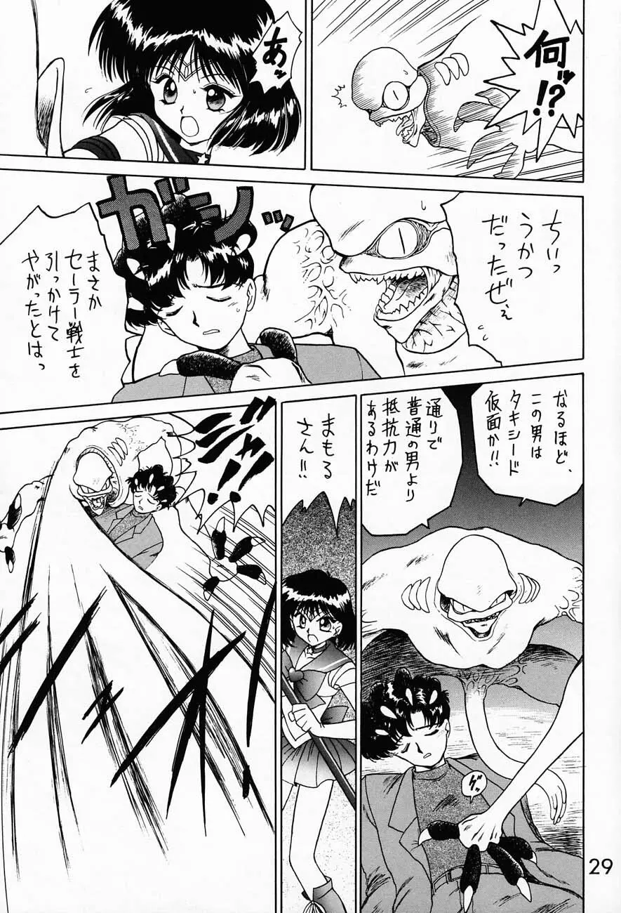 SUBMISSION SATURN Page.28