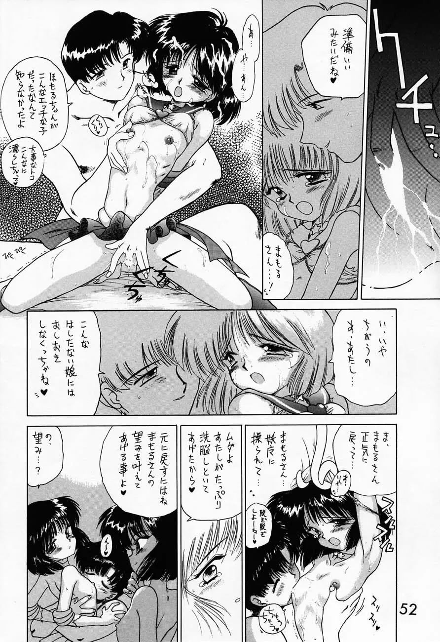 SUBMISSION SATURN Page.51