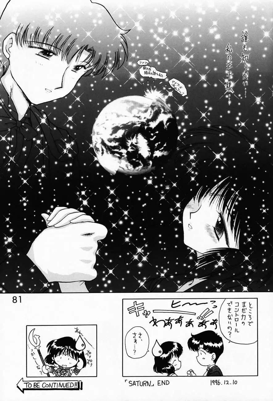 SUBMISSION SATURN Page.80