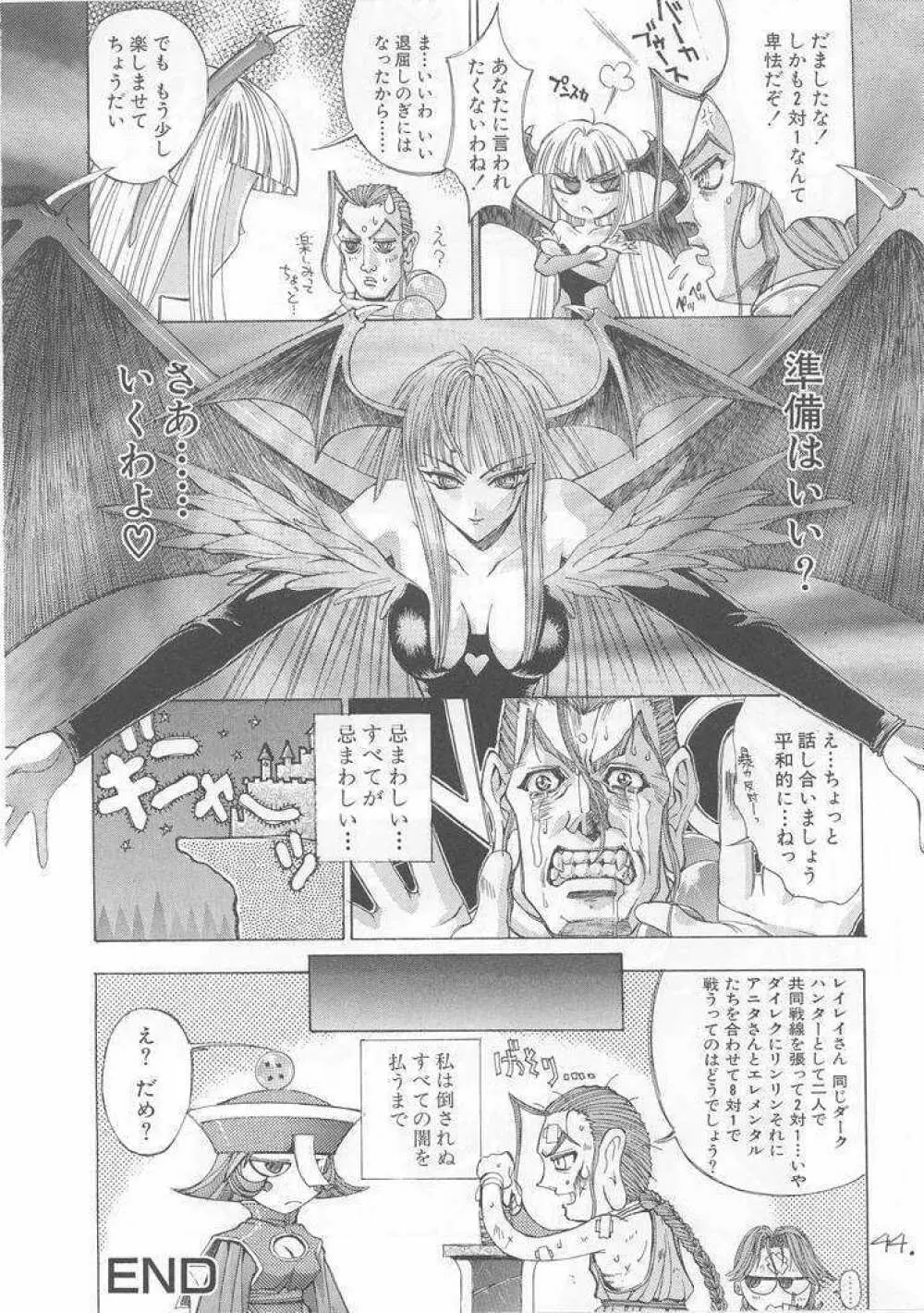 世界忍者戦 Page.43