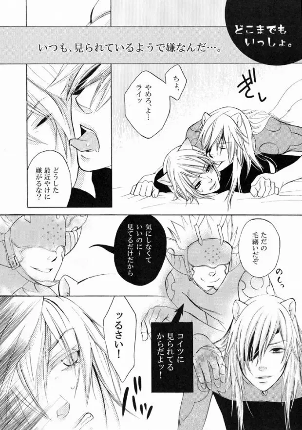 ANYTIME TOGETHER Page.4