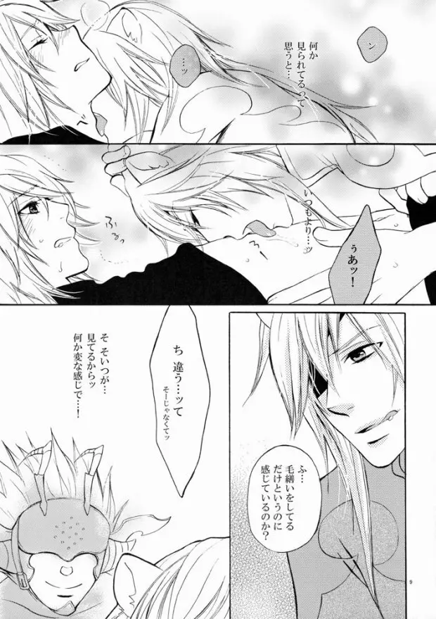 ANYTIME TOGETHER Page.6