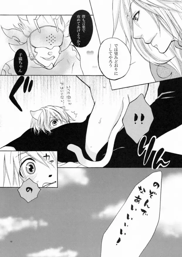 ANYTIME TOGETHER Page.7
