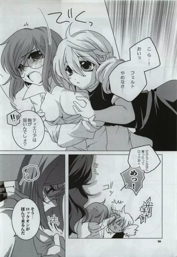 VS女子部 Page.9