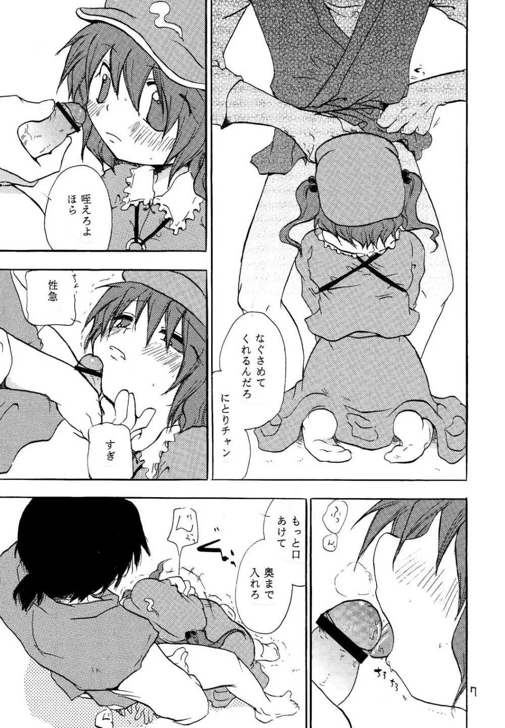 NTR Page.6