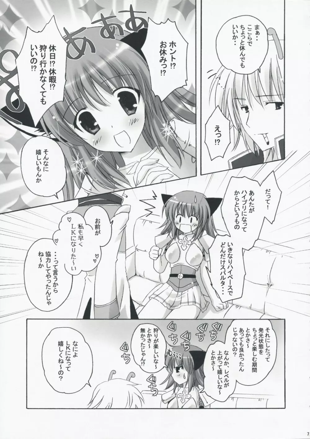 ロナ子さんの転職情報 Page.6