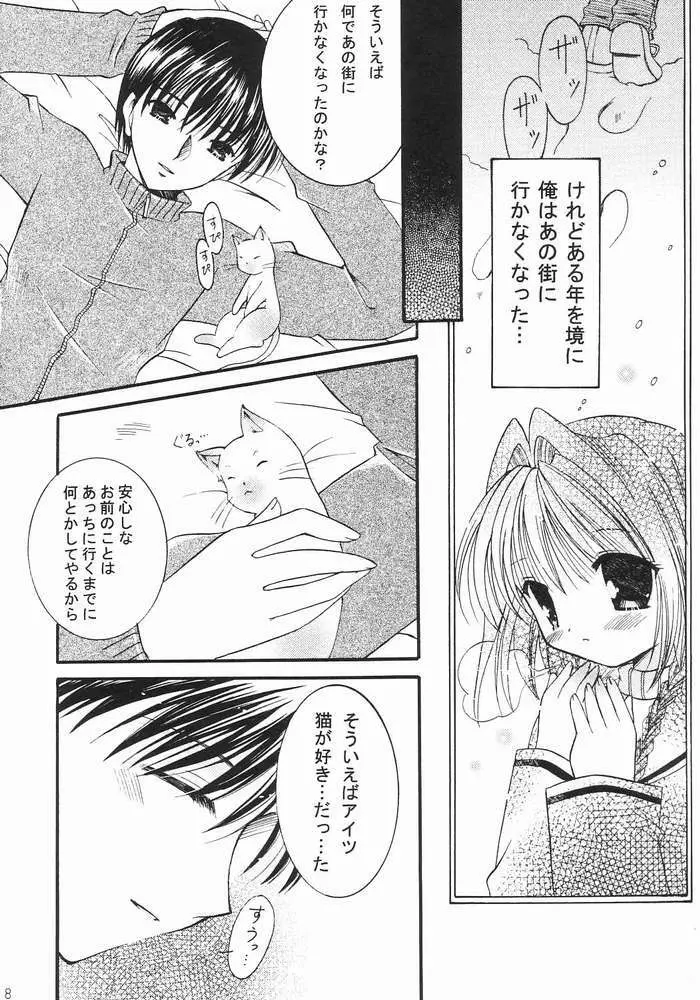 ねこなゆ Page.5