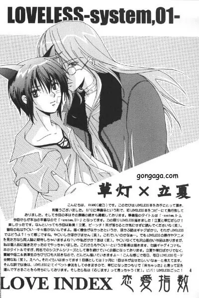 恋愛指数Love Index Page.3
