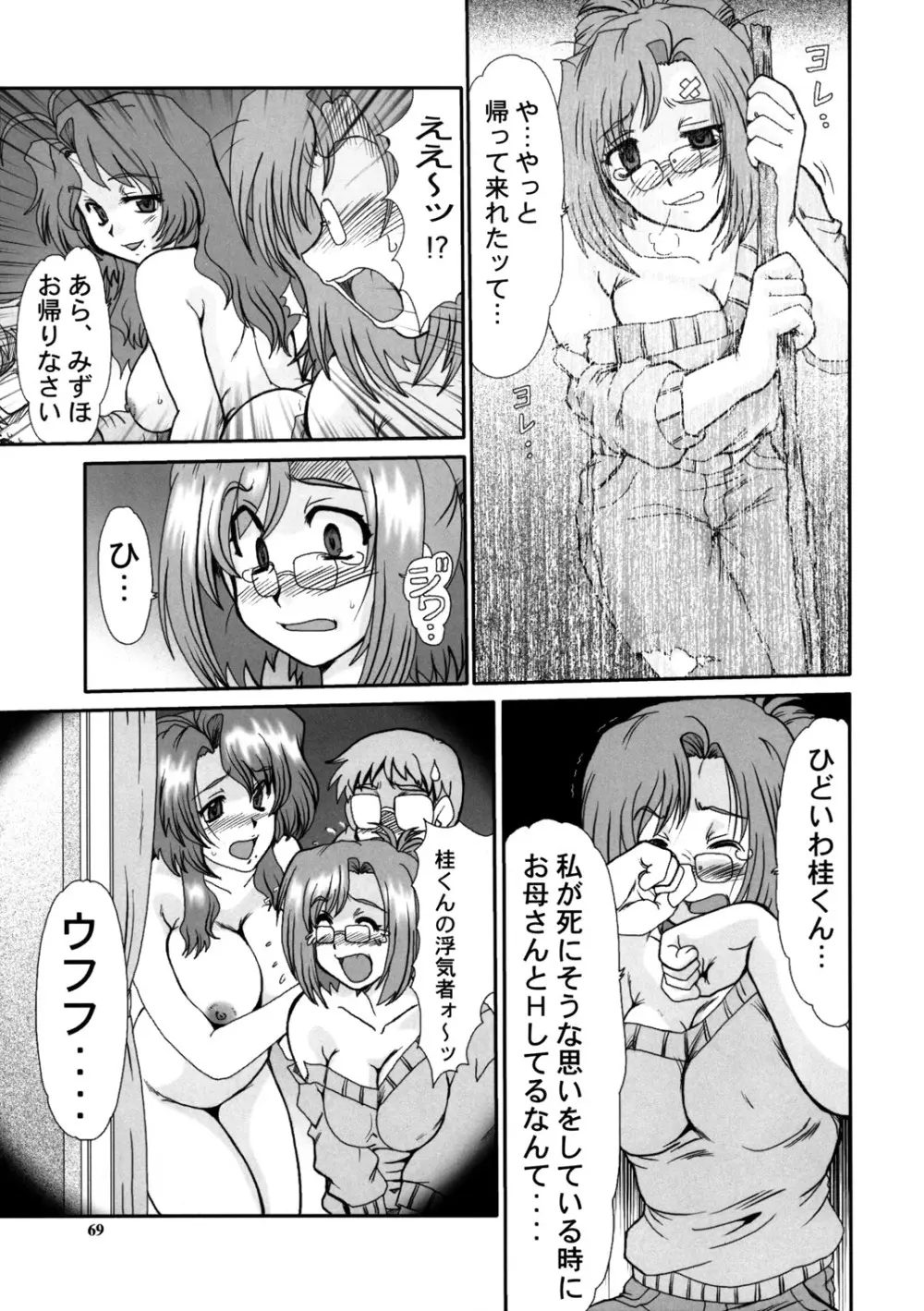 F-45 Page.67