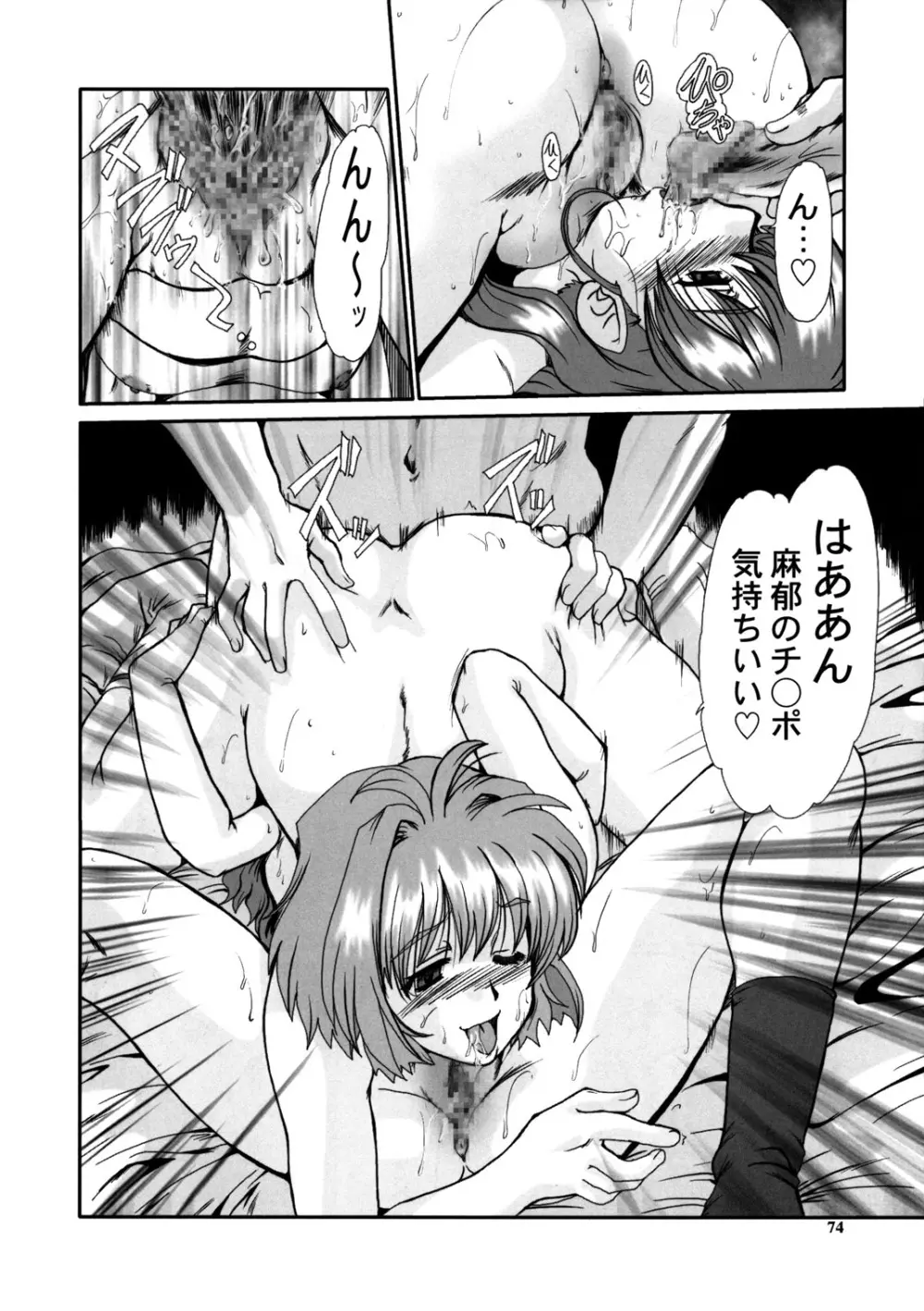 F-45 Page.72