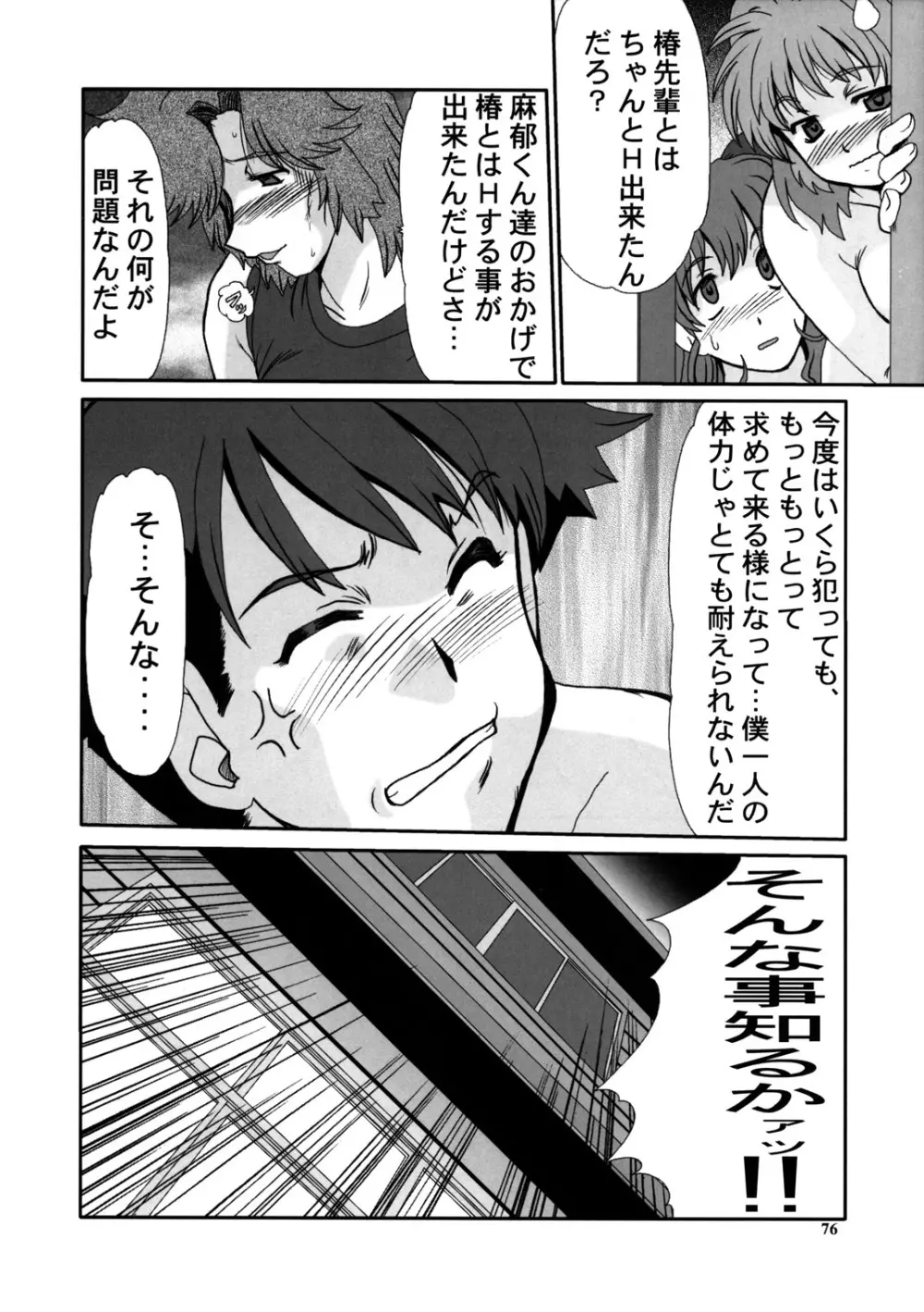 F-45 Page.74